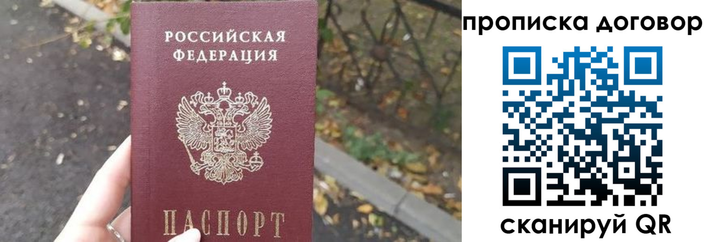 временная регистрация недорого в Урени