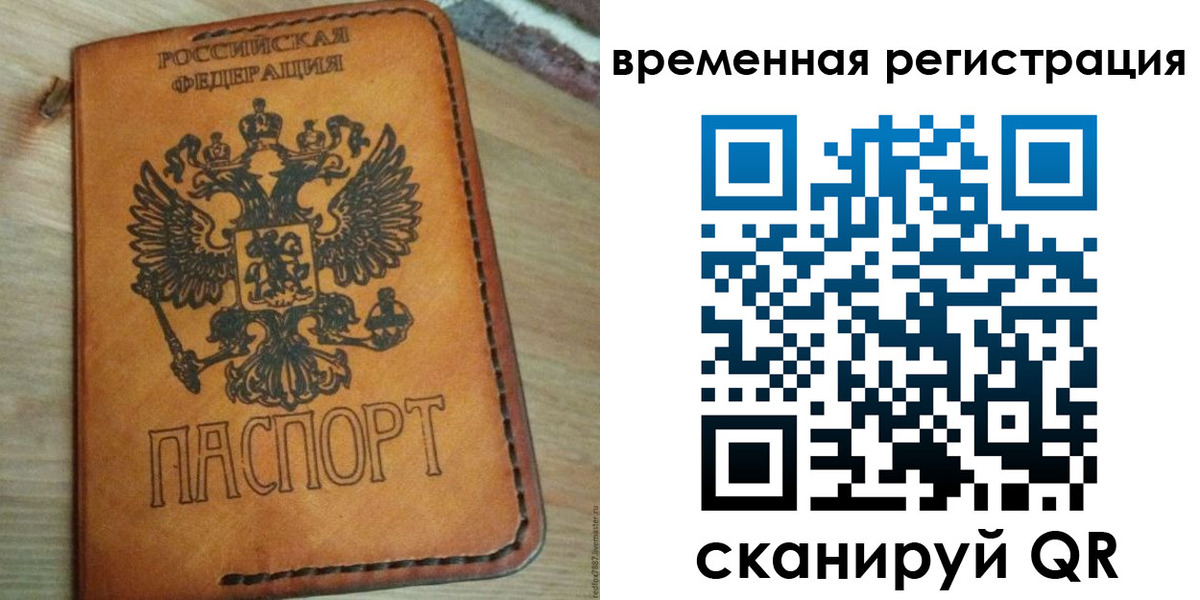 прописка для школы в Урени