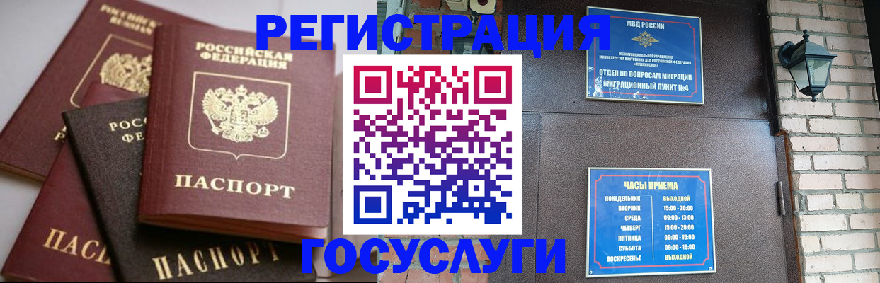 временная регистрация в Урени