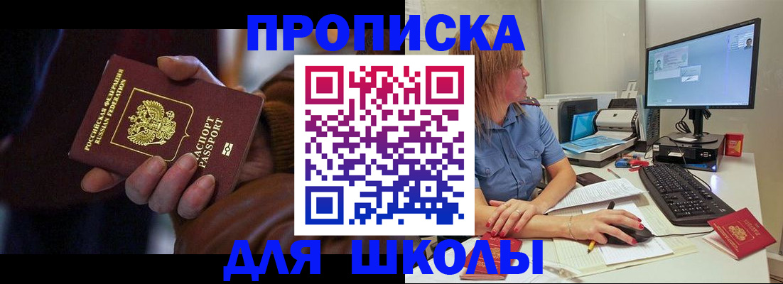 временная регистрация в квартире в Урени