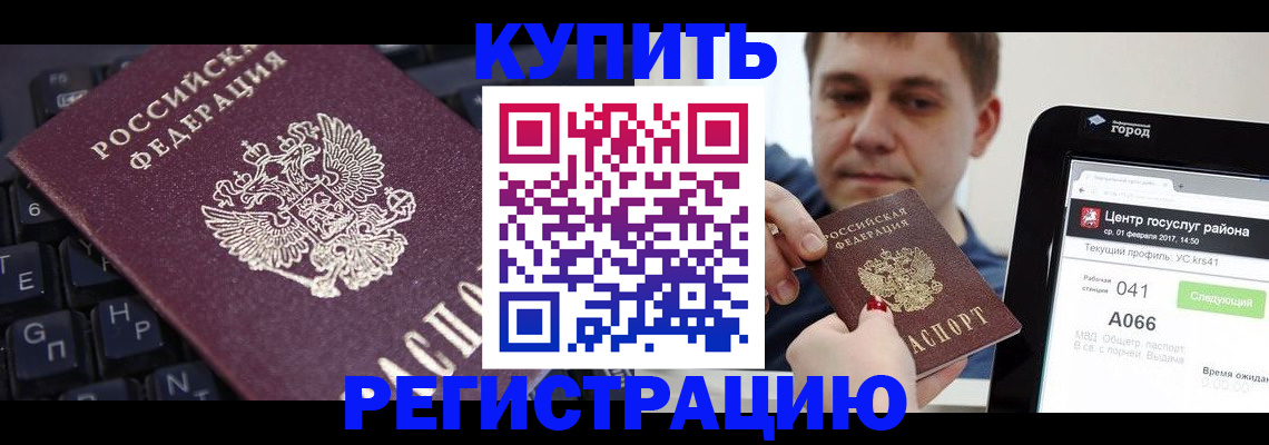 прописка в квартире в Урени