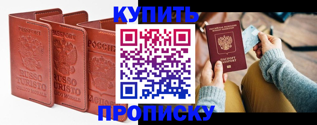 временная регистрация адрес в Урени