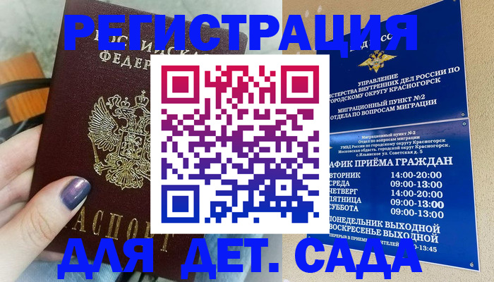 временная регистрация гарантия в Урени