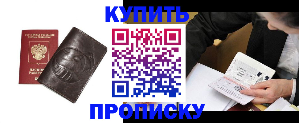 прописка для кредита в Урени