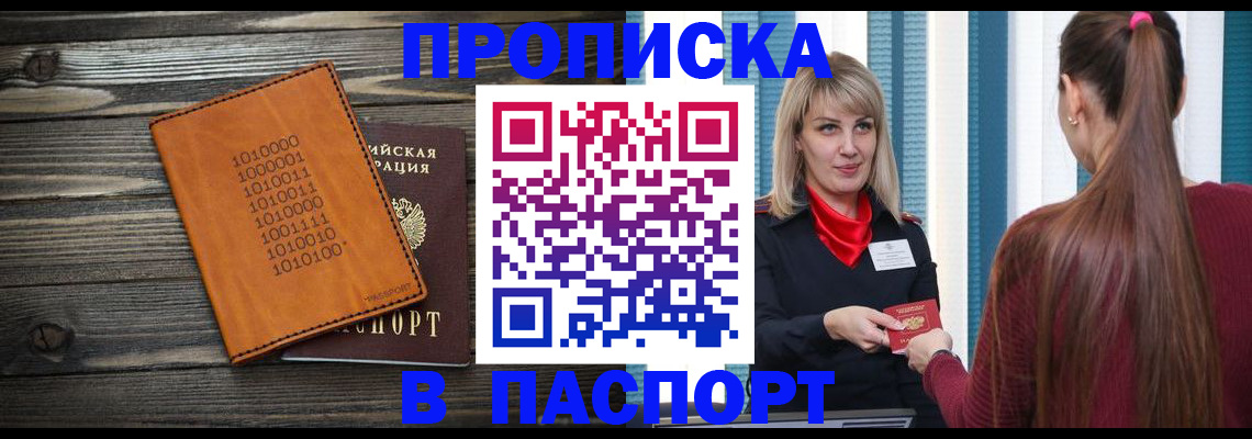 прописка в квартире в Урени
